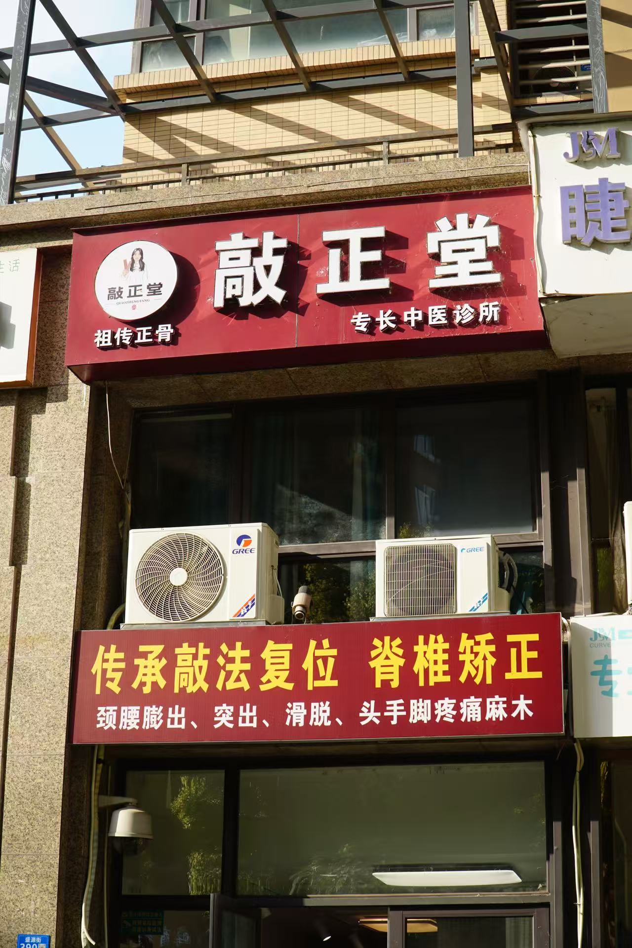 门店外观